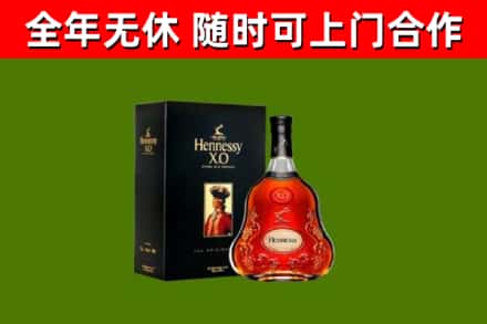 东安烟酒回收轩尼诗XO.jpg