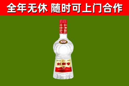 东安烟酒回收剑南春水晶剑2.jpg