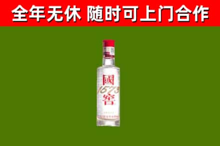 东安烟酒回收1573酒.jpg